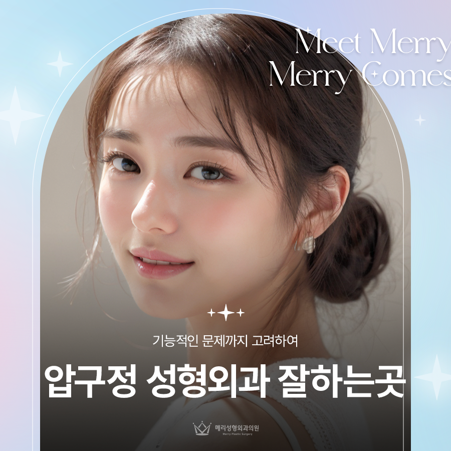 A Good Plastic Surgery Clinic in Apgujeong That Also Considers Functional Issues image 1
