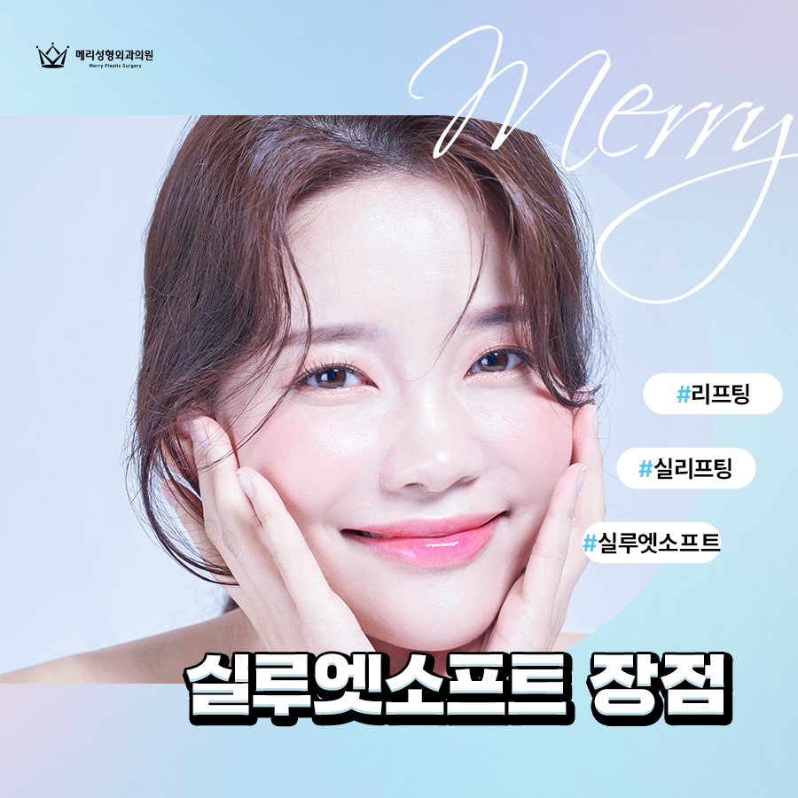 실루엣소프트 장점 다른 실 종류와 차이 고려하여 관련 이미지 4
