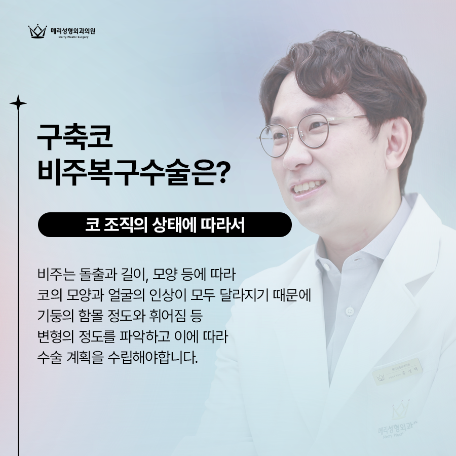 구축코 비주복구수술 자가 조직으로 탄탄하게 관련 이미지 3
