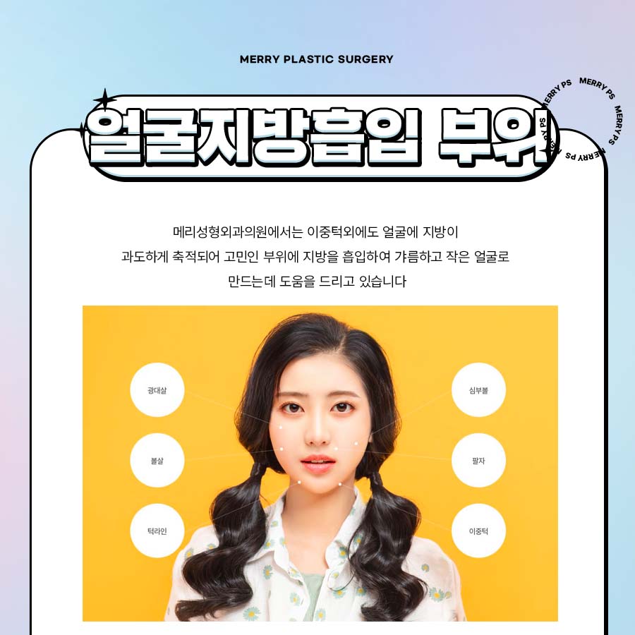 이중턱제로 얼굴지방흡입으로 쏙빼는 방법 관련 이미지 6