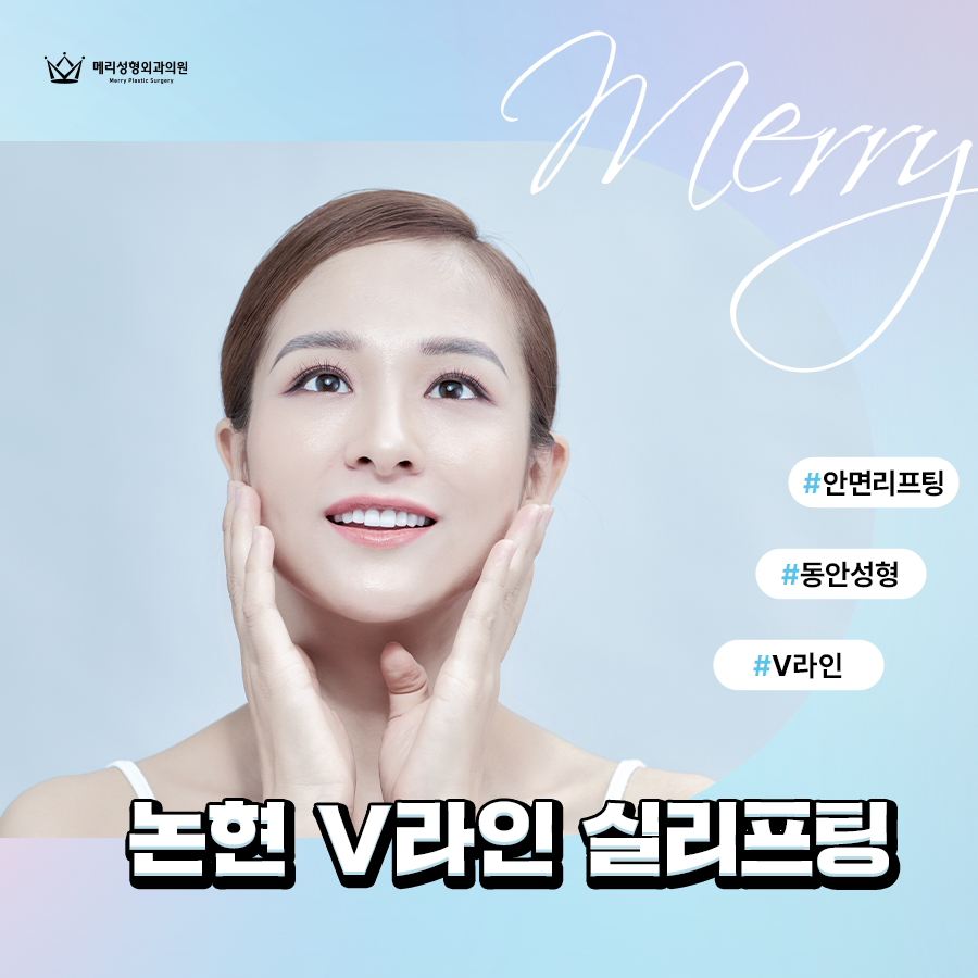 Nonhyeon V-Line Thread Lifting with Powerful Results Without Incisions image 4