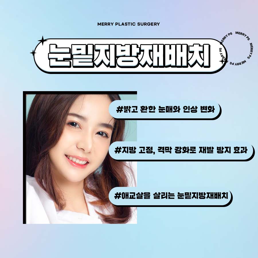 중년눈밑지방재배치수술 다크서클 개선할 수 있는 경우 관련 이미지 6