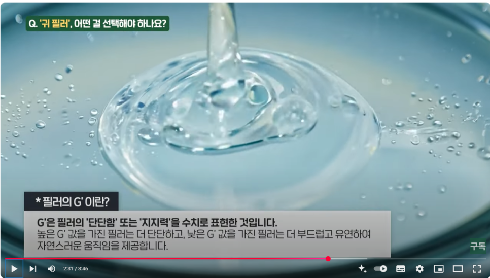귀필러 :: 얼굴을 작아보이게 하는, 윤곽수술을 한듯한 착시효과, 귀필러 방법, 유지기간, 주의사항 관련 이미지 7
