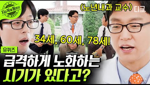 간헐적 단식과 저속노화:: 관련 이미지 2