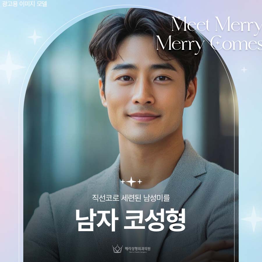 Merry Male Rhinoplasty for a Refined Masculine Look with a Straight Nose image 1