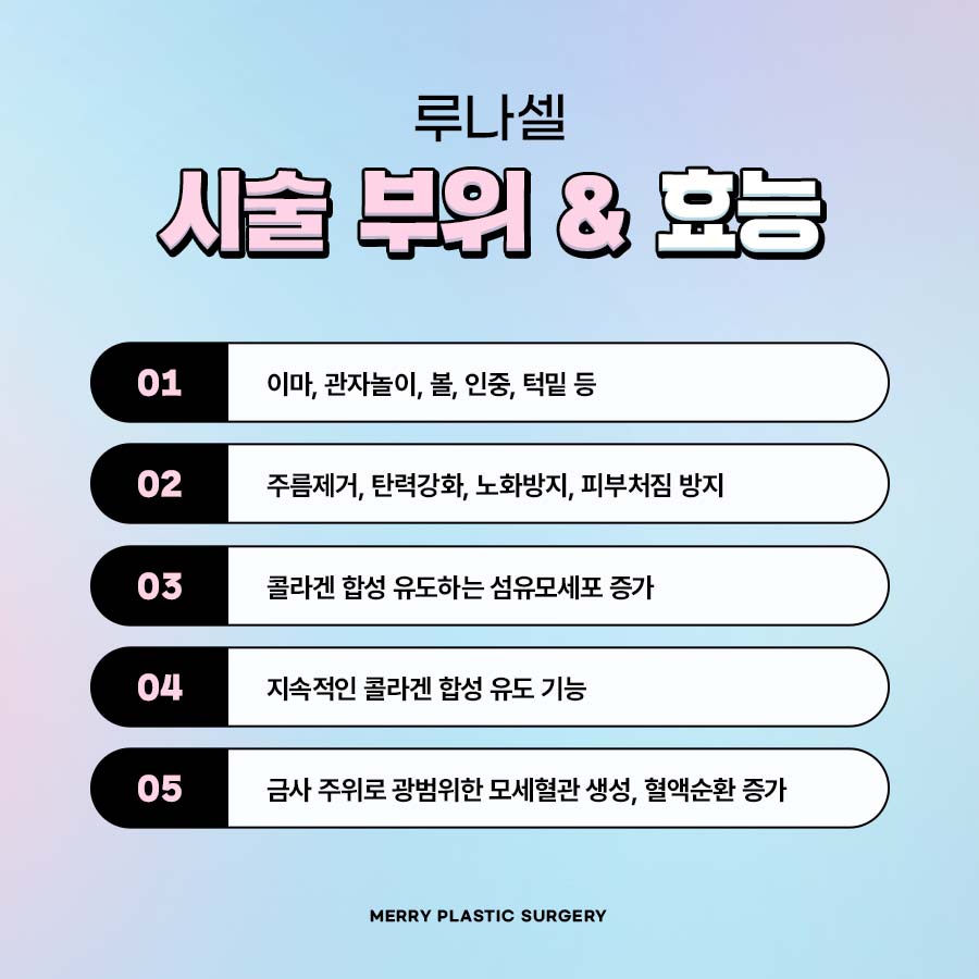 루나셀 금실 리프팅 금의 효능을 이용한 자연스러움 관련 이미지 5