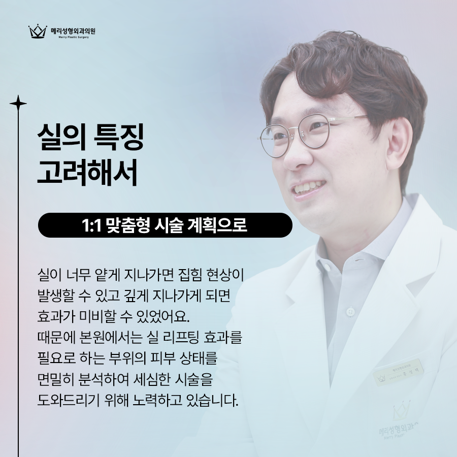 중년 눈썹 거상방법 절개 흉터 걱정된다면 실리프팅으로 관련 이미지 5