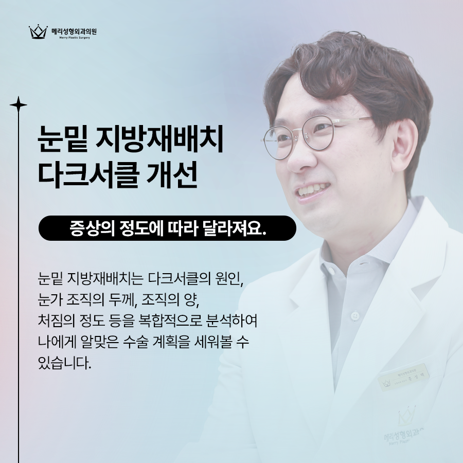 압구정 다크서클 수술, 눈 밑 그늘 유형에 따라서 관련 이미지 4