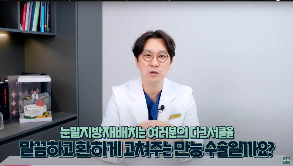 다크서클, 아무리 노력해도 안 없어지던 이유는 바로 이것! 관련 이미지 11
