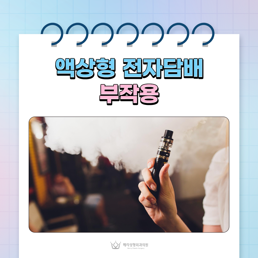 액상형 전자담배 부작용 EVALI, 연초만큼 나쁘다고? 관련 이미지 1