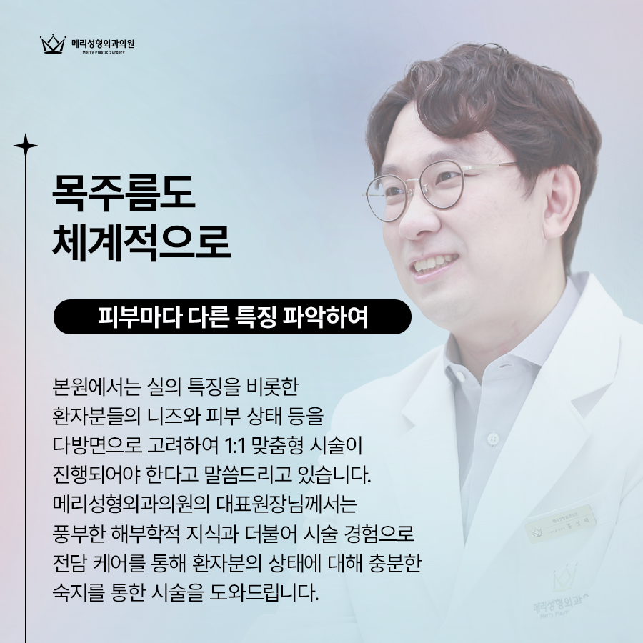 목주름 실리프팅 목주름 개선하는 방법과 함께 해요 관련 이미지 5