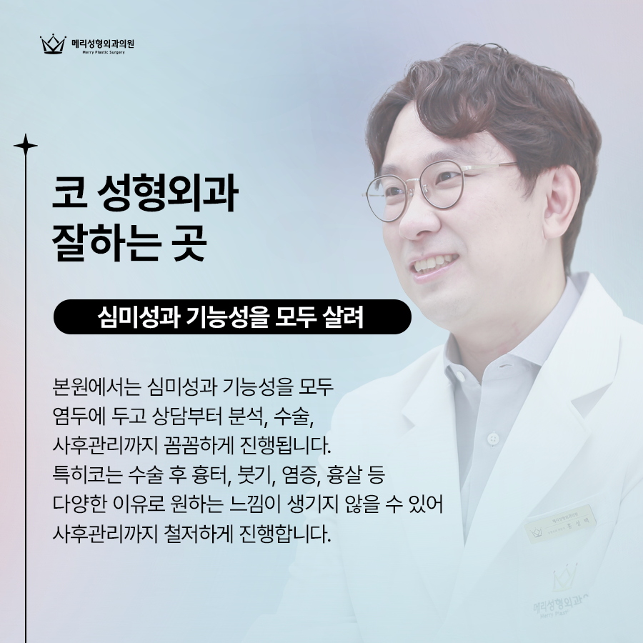 A Good Plastic Surgery Clinic in Apgujeong That Also Considers Functional Issues image 4
