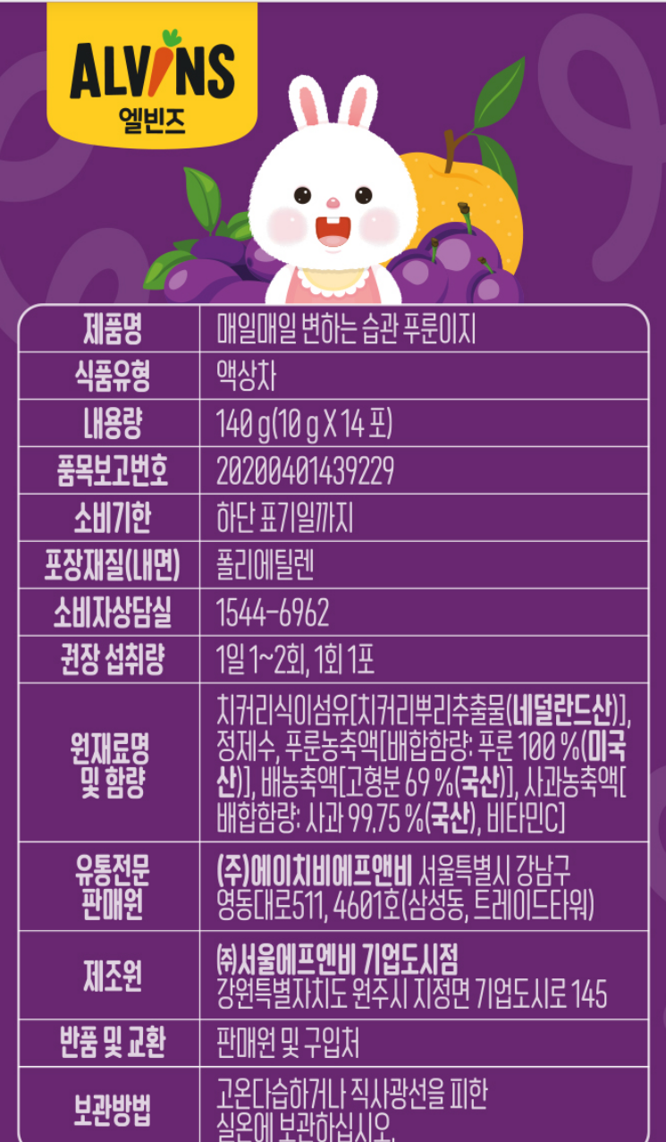 한가인 영양제, 전문의와 함께 영양정보와 원재료/함량 살펴보기 1탄 관련 이미지 6
