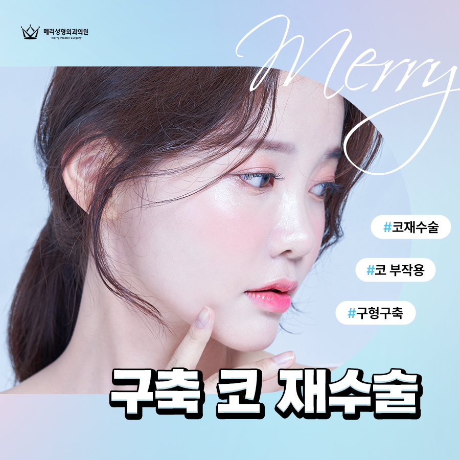 압구정 구축코재수술 비용 보다 중요한 것은? 관련 이미지 3