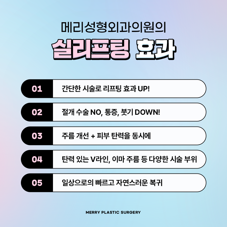 신사역 실리프팅 효과로 자연스럽게 탄력 회복을 관련 이미지 3