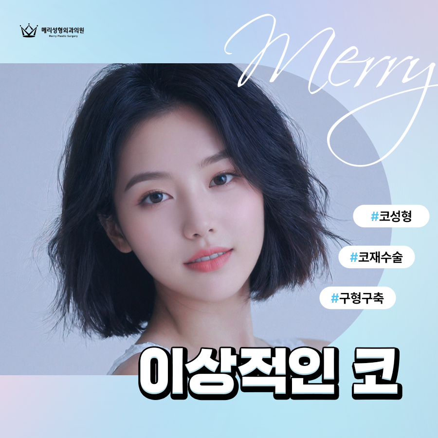 구축코 늘리기 변형된 코 재건 수술로 다시 한번 관련 이미지 2
