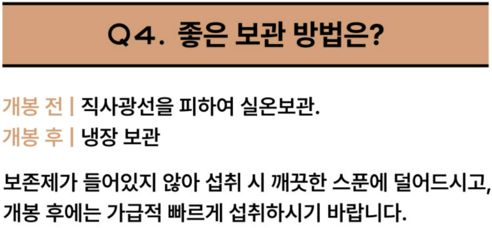 한가인 영양제, 전문의와 함께 영양정보와 원재료/함량 살펴보기 1탄 관련 이미지 8