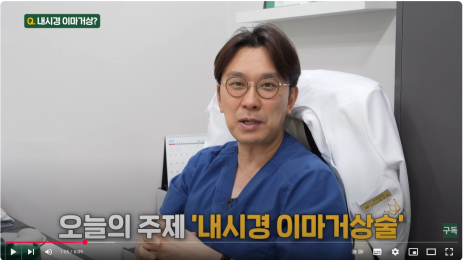 내시경 이마거상술, 흉터 걱정 없이 젊음을 되찾으세요! 관련 이미지 3