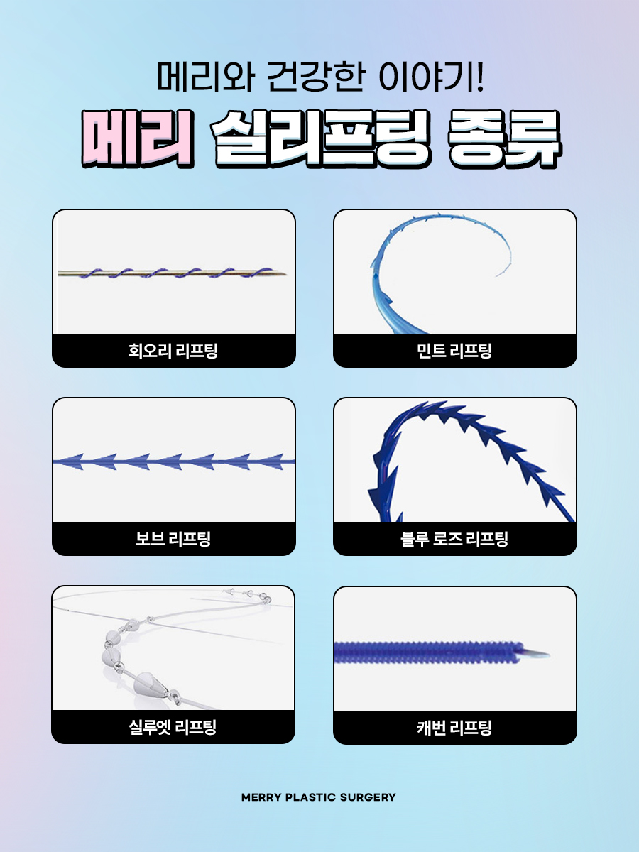 실루엣실리프팅 잘하는곳 내 피부를 생각한 맞춤 리프팅 관련 이미지 6