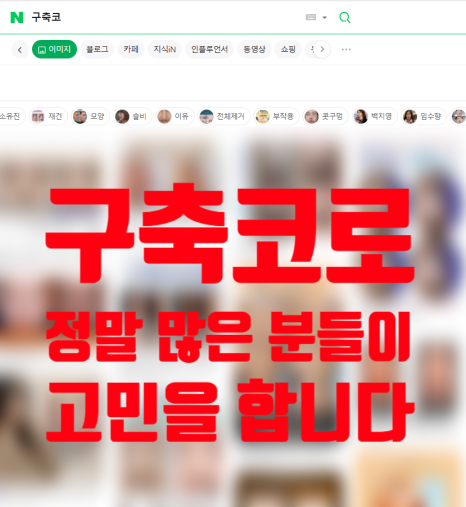 구축코 :: 메리 말랑 주사로 재생과 회복을 한번에, 수술 전 상태의 말랑한 상태로 되돌린 후 재수술을 하면 결과가 달라요. 관련 이미지 2