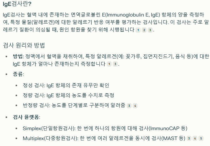 알레르기 (꽃가루 식품 알레르기 증후군) :: 생과일이나 생채소를 먹고나서 입안이 간지러운 적이 있다면 꼭 검사를 받아야 합니다. 관련 이미지 2