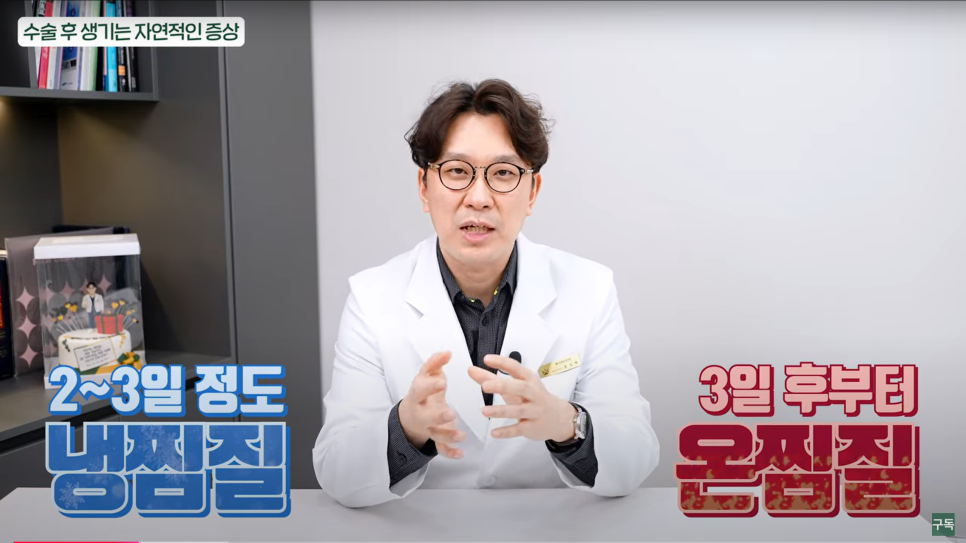 하안검 수술 후 출근은 언제 할 수 있을까? 관련 이미지 2