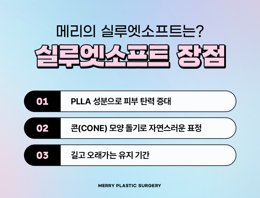 실루엣소프트 장점 다른 실 종류와 차이 고려하여 관련 이미지 3