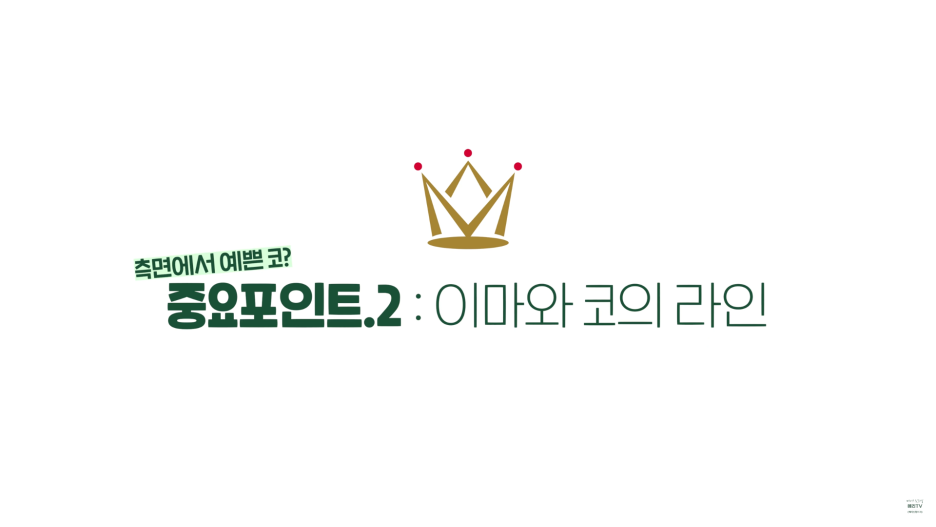 논현 코성형 라인 측면에서 봤을 때 예쁜 코는? 관련 이미지 5
