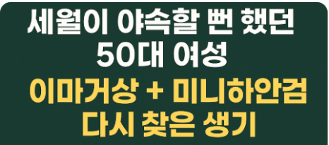 이마와 콧등 가로주름이 고민이세요? 점점 쌍커풀라인이 내려와서 쌍수를 고민중이시라면 이 사진을 꼭 보세요. 관련 이미지 3