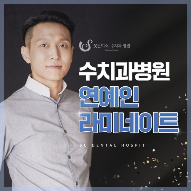 신사역치과, 확실한 곳 찾기 힘든 이유 관련 이미지 1