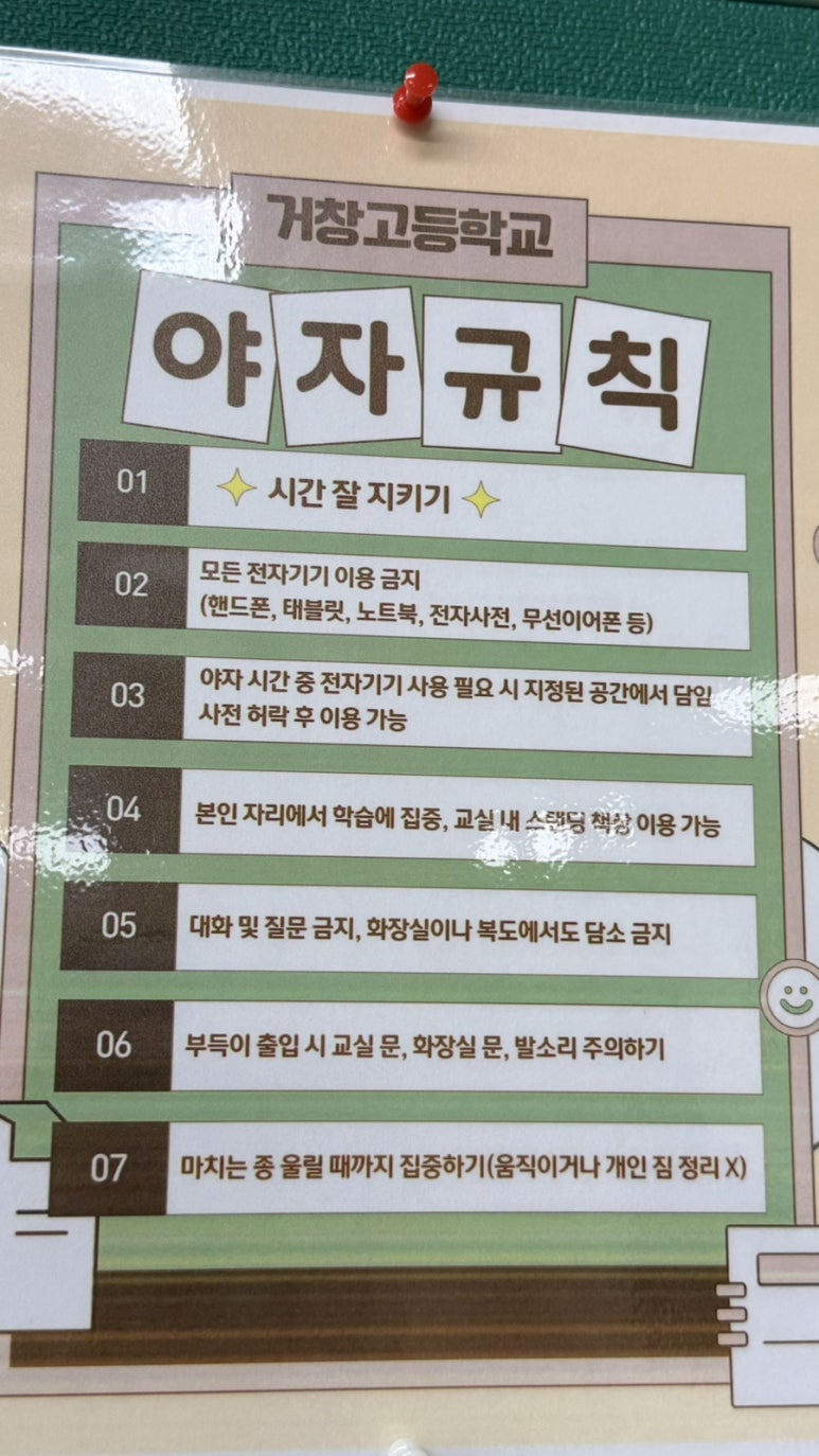 거창고등학교 이야기 feat. 강동원 선배님 관련 이미지 10