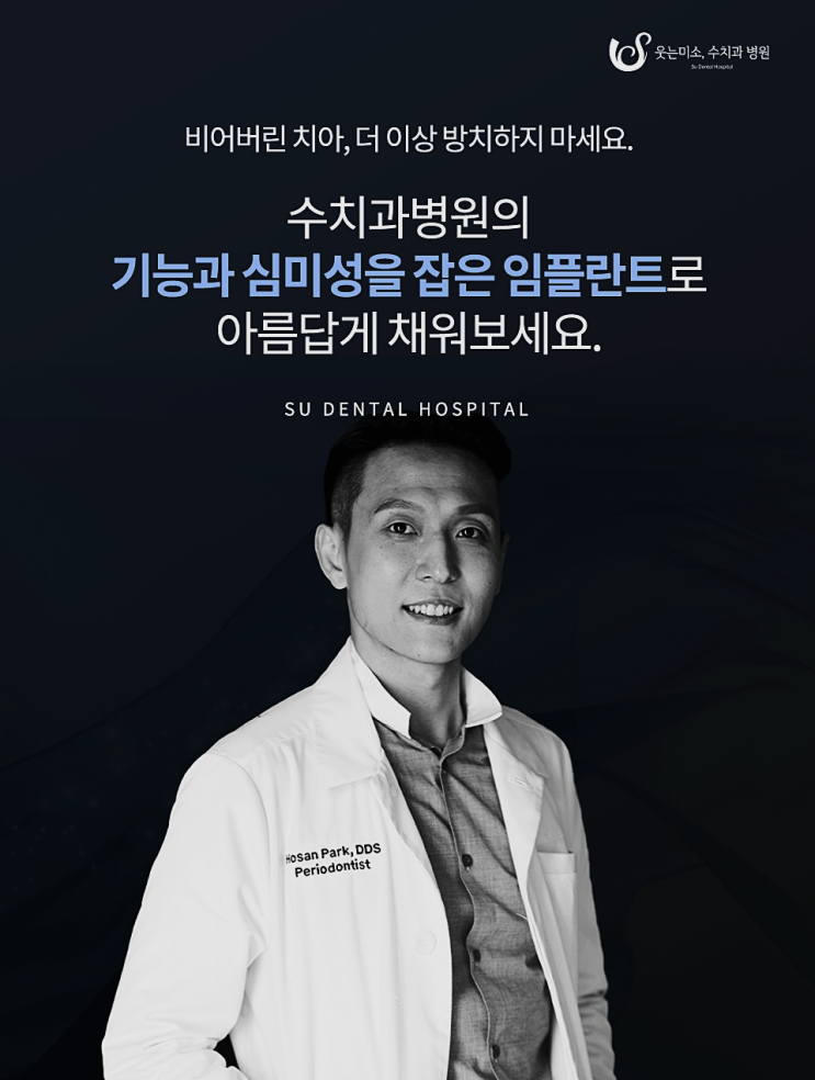 청담동임플란트 이 글로써 가격논란은 없습니다. 관련 이미지 4
