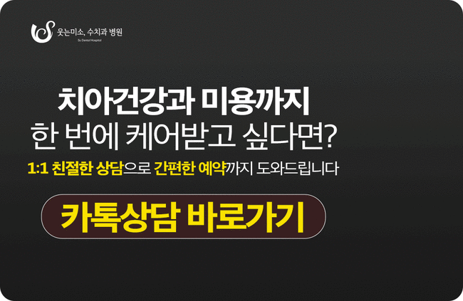 강남구청치과, 블로그를 보고 잘하는 곳 찾는 방법 관련 이미지 10