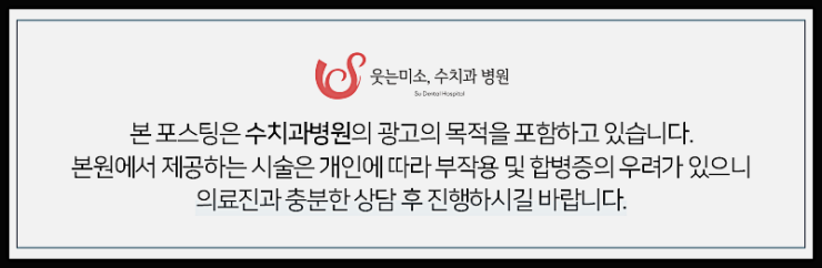 서울숲역치과 솔직하게 말씀드립니다. 관련 이미지 8