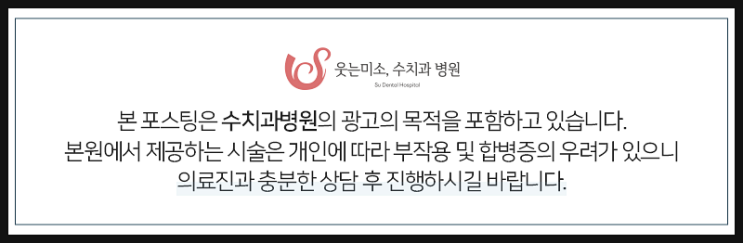 수치과병원 치아 심미치료, 전국에서 찾아주시는 이유 관련 이미지 11