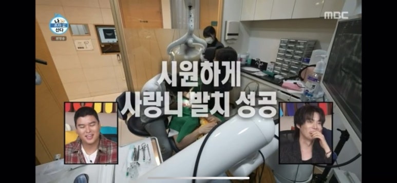 나혼산 안재현 치과, 압구정 수치과 병원 관련 이미지 3
