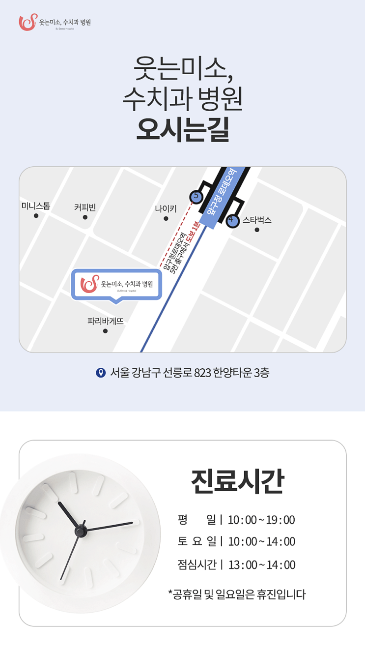 논현동라미네이트 대표원장이 직접 설명드립니다. 관련 이미지 9