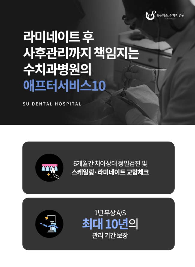 강남치과추천? 라미네이트 관련 이미지 8