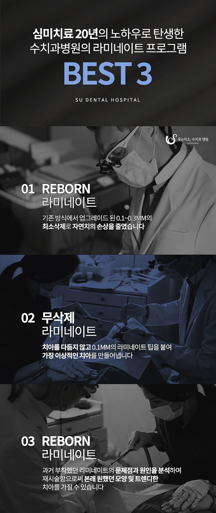 뚝섬역치과 방문 전, 필수 참고사항 관련 이미지 5