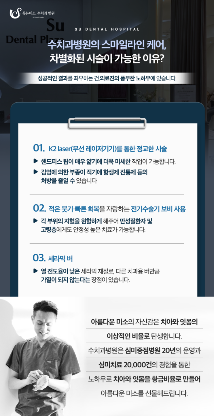 논현동치과, 잇몸에 관해 현직 치과의사가 직접 정리합니다. 관련 이미지 7