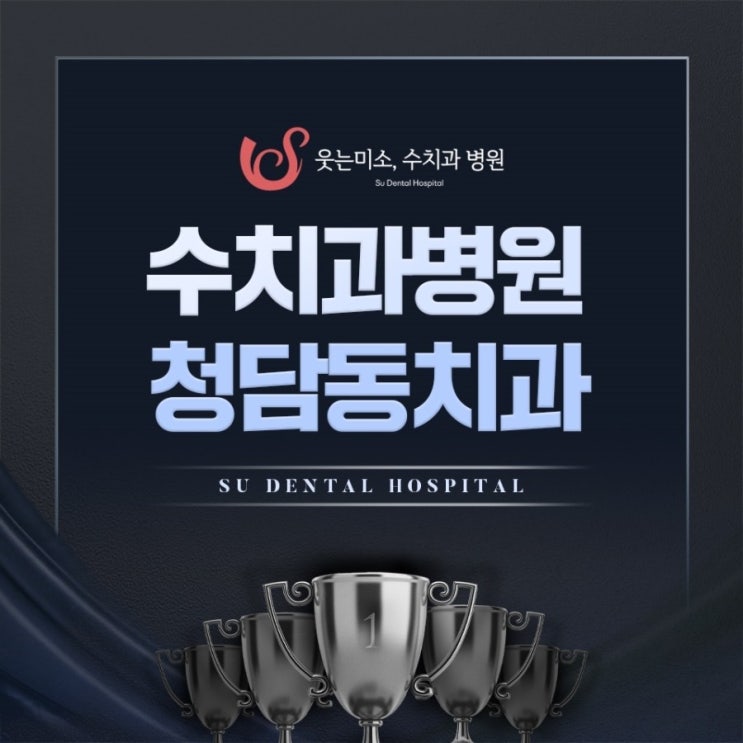 압구정로데오역치과, 치과의사가 말하는 잇몸성형 관련 이미지 1