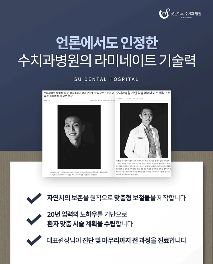 압구정로데오역치과 셀럽의 라미네이트, 자세히 알려 드립니다 관련 이미지 7