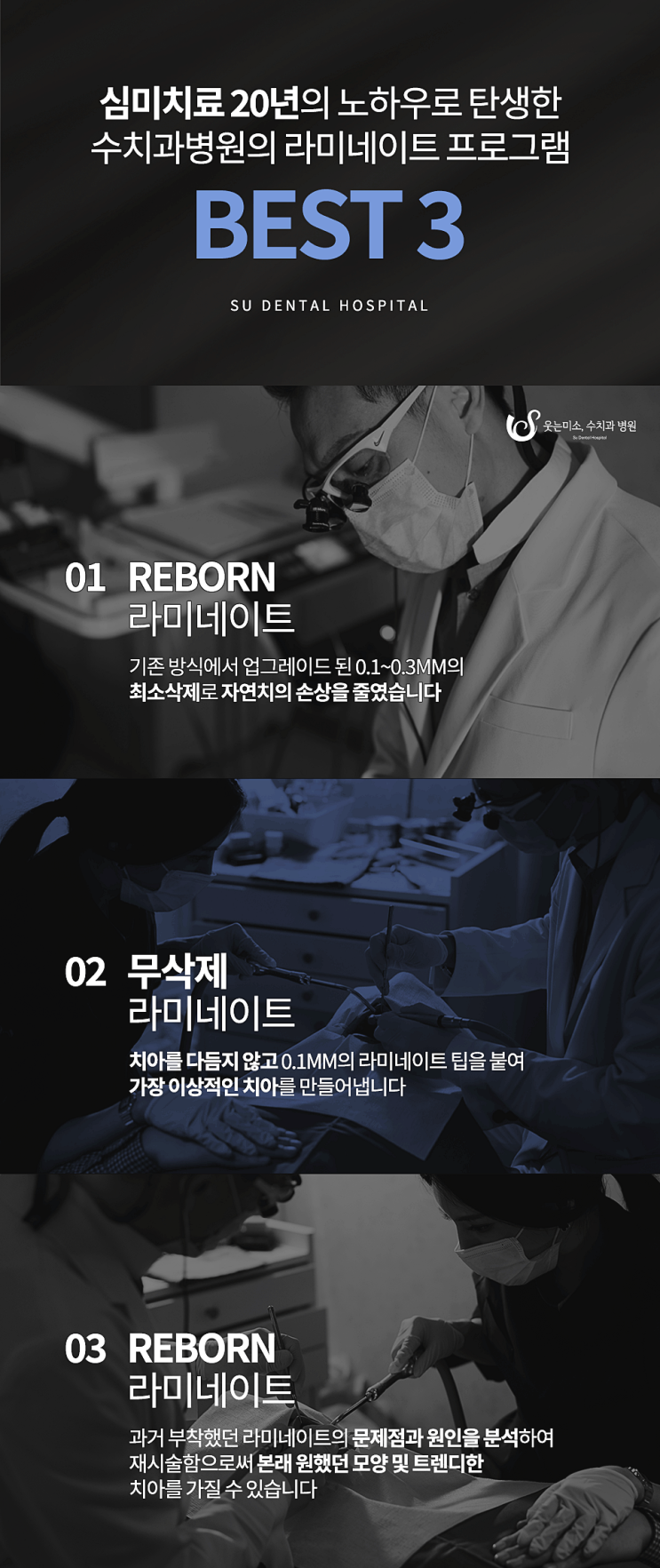 논현동라미네이트 대표원장이 직접 설명드립니다. 관련 이미지 5