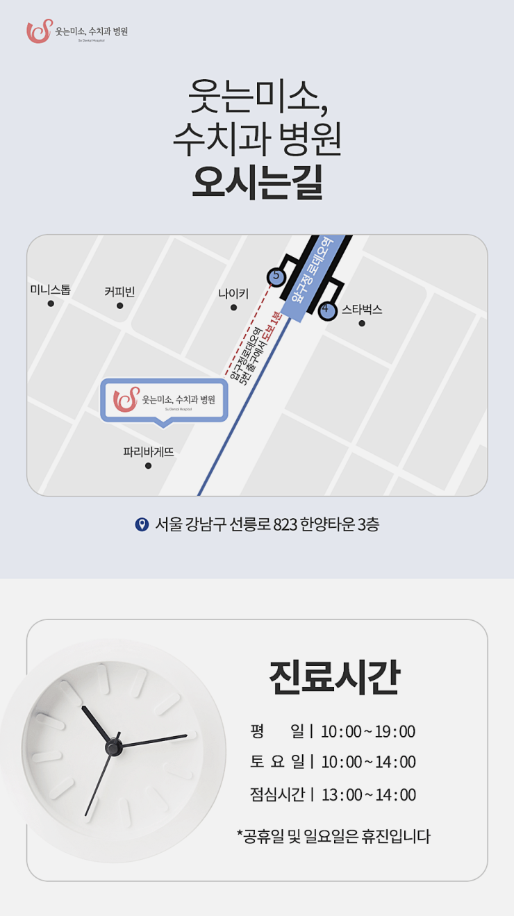 서울숲역치과 솔직하게 말씀드립니다. 관련 이미지 9