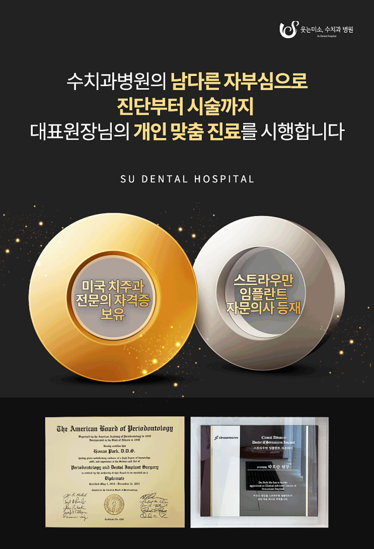 삼성중앙역치과 인터넷보고 구분이 힘든 이유 관련 이미지 4