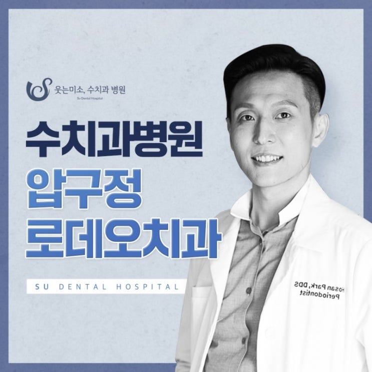 청담치과, 임플란트 잘하는 곳 찾는 ‘진짜’ 방법 관련 이미지 1