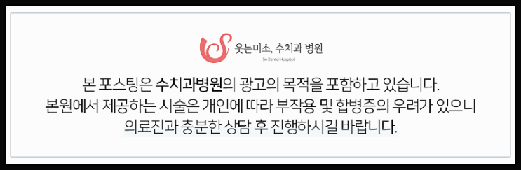 삼성중앙역치과 인터넷보고 구분이 힘든 이유 관련 이미지 8