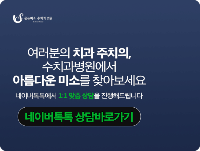 강남임플란트치과 시술 전 주의사항 관련 이미지 8
