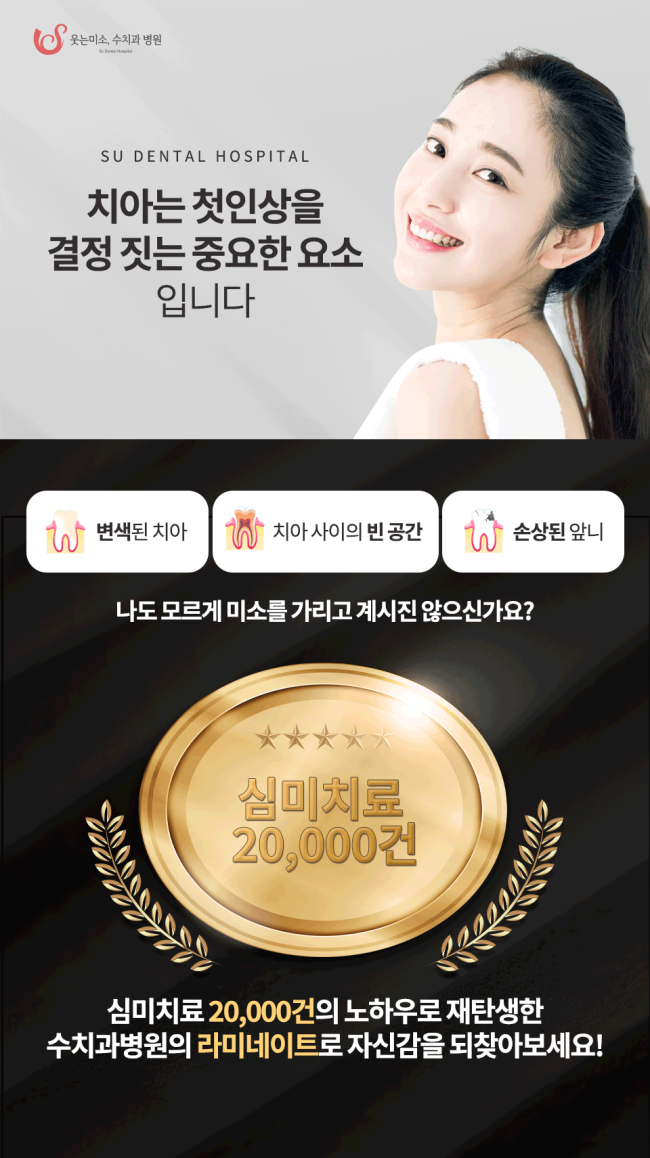 강남치과추천? 라미네이트 관련 이미지 5