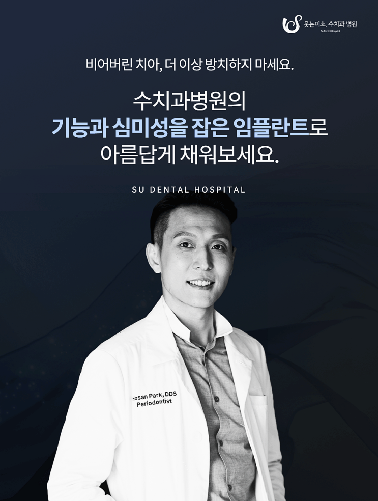 삼성중앙역치과 인터넷보고 구분이 힘든 이유 관련 이미지 3